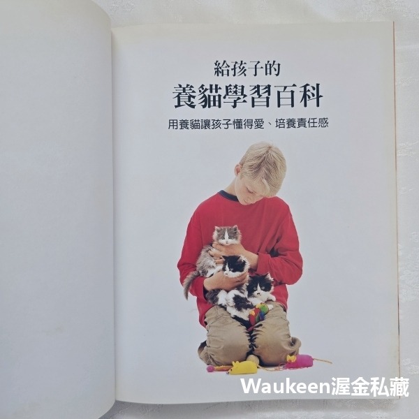 給孩子的養貓學習百科 Kitten Training for Kids 莎拉懷海德 Sarah Whitehead 貓頭-細節圖3