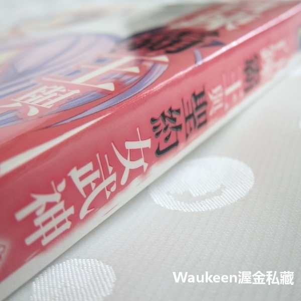 首刷版百鍊霸王與聖約女武神 5 百錬の覇王と聖約の戦乙女 鷹山誠一 Seiichi Takayama ゆきさん 東立出版-細節圖2