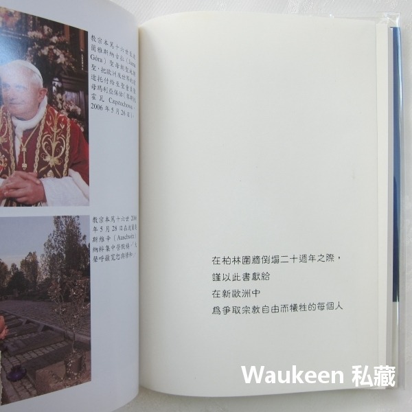 為建立新歐洲 基督教信徒的貢獻 安杰洛蘇達諾 Angelo Sodano 臺大出版中心 教宗本篤十六世 宗教信仰-細節圖7