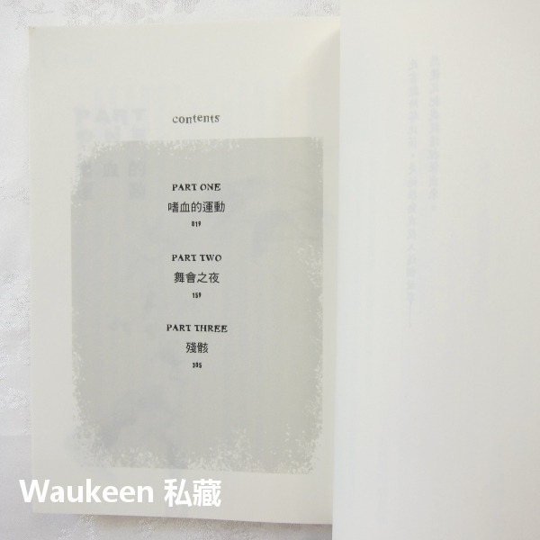 魔女嘉莉 Carrie 史蒂芬金 Stephen King 恐怖驚悚小說 電影原著 西西史派克 約翰屈伏塔 克蘿伊摩蕾茲-細節圖8