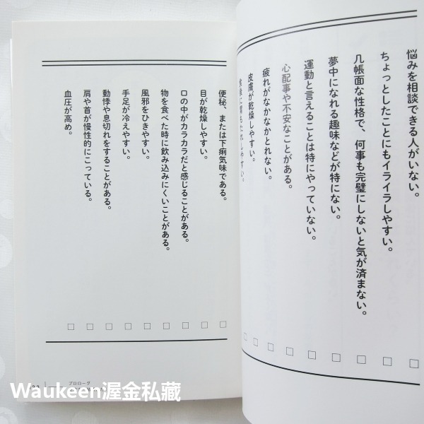 強化黏膜力 蓮藕好處多 れんこんパワーで病気をはじき出す! 粘膜力でぜんぶよくなる 和合治久 Haruhisa Wago-細節圖8