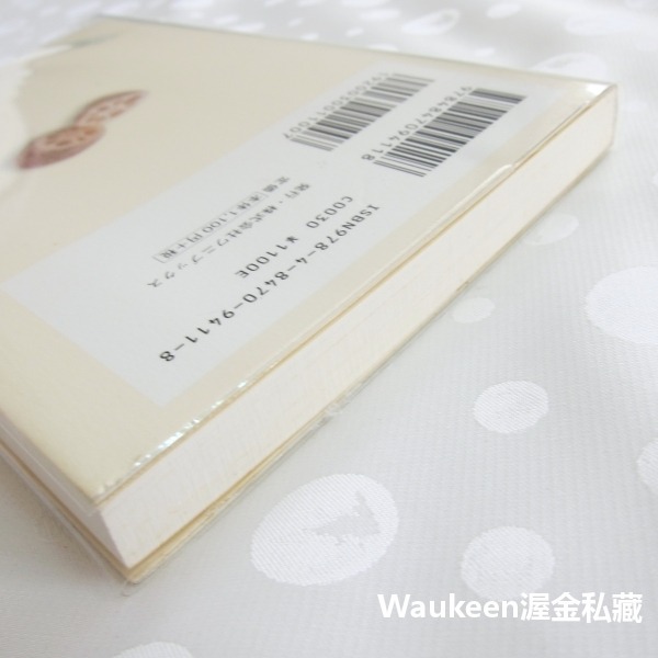 強化黏膜力 蓮藕好處多 れんこんパワーで病気をはじき出す! 粘膜力でぜんぶよくなる 和合治久 Haruhisa Wago-細節圖11