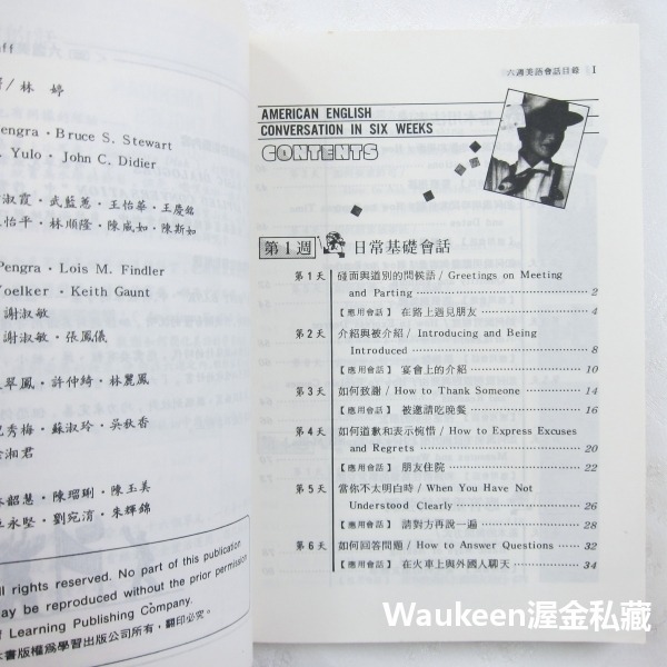 六週美語會話 林婷 AMERICAN ENGLISH CONVERSATION IN SIX WEEKS 學習出版社 美-細節圖6