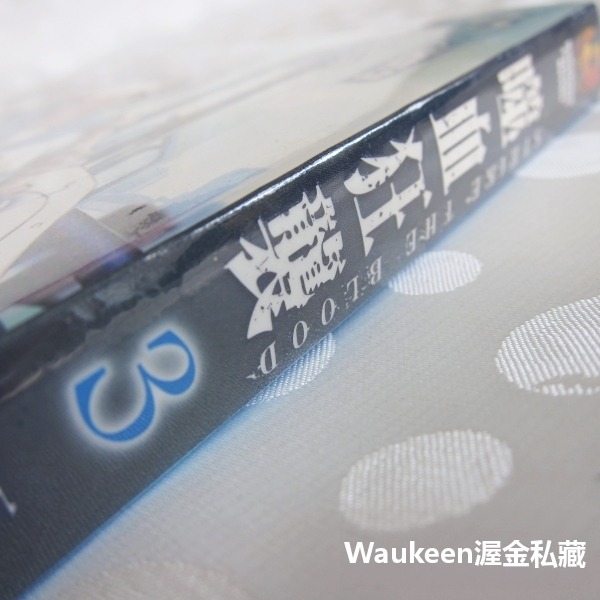噬血狂襲 3 天使焚身 ストライク・ザ・ブラッド 天使炎上 三雲岳斗 麻喵子 台灣角川 奇幻冒險輕小說-細節圖2