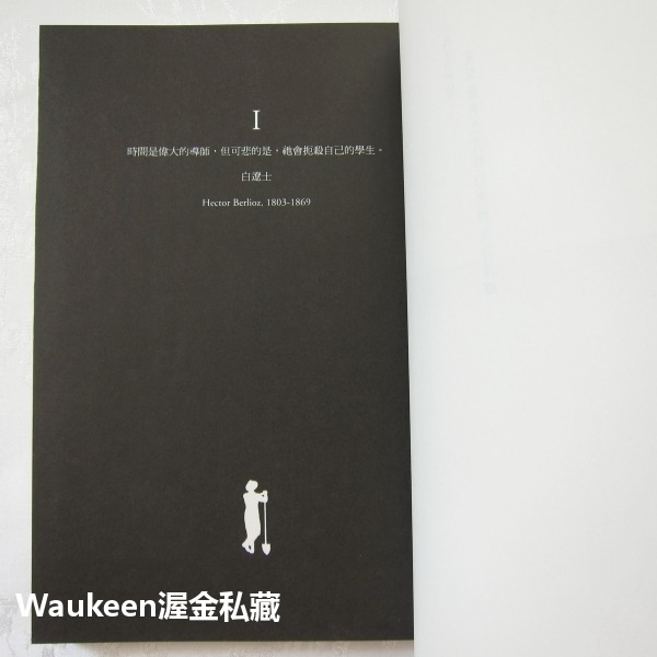 亂糟糟先生的園丁 Le Jardinier de monsieur Chaos 弗宏熙斯馬勒卡 Francis Malk-細節圖5