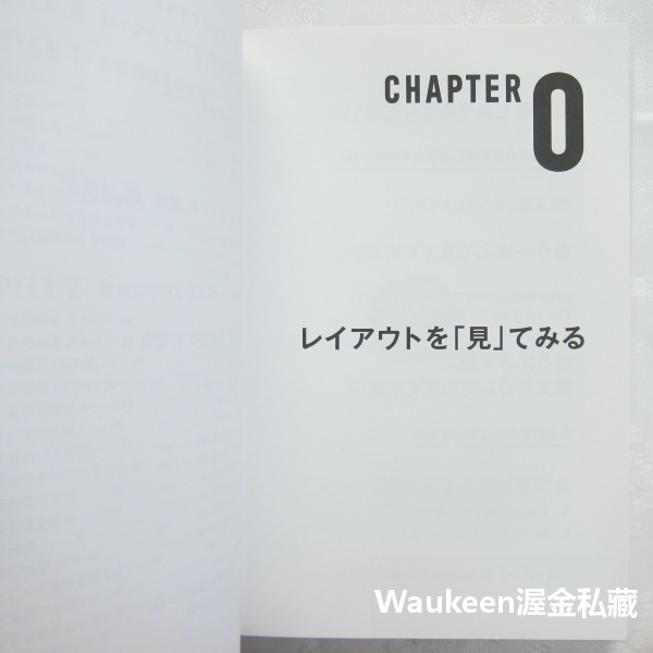 排版基礎知識増補改訂版 レイアウト、基本の「き」 佐藤直樹 Naoki Satoh グラフィック社 廣告版型 字型編排-細節圖5