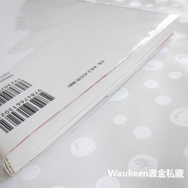 排版基礎知識増補改訂版 レイアウト、基本の「き」 佐藤直樹 Naoki Satoh グラフィック社 廣告版型 字型編排-細節圖9