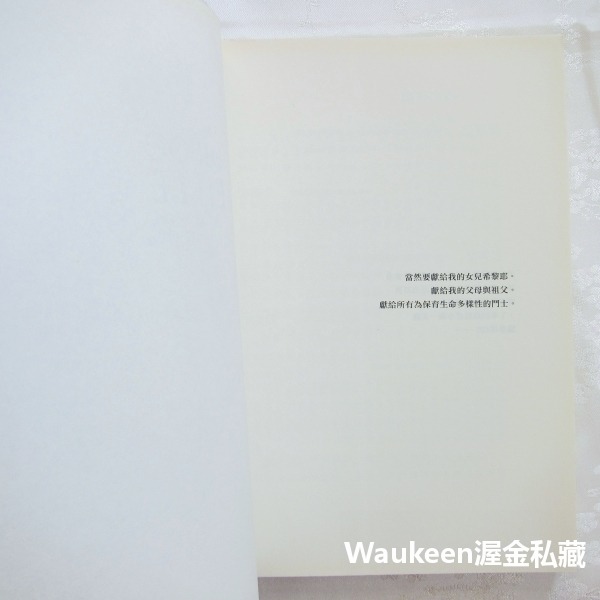 當蜜蜂消失的那天 尚克里斯多夫維耶 Jean-Christophe Vie 天培出版社 環境保育 自然生態 科普教育-細節圖4