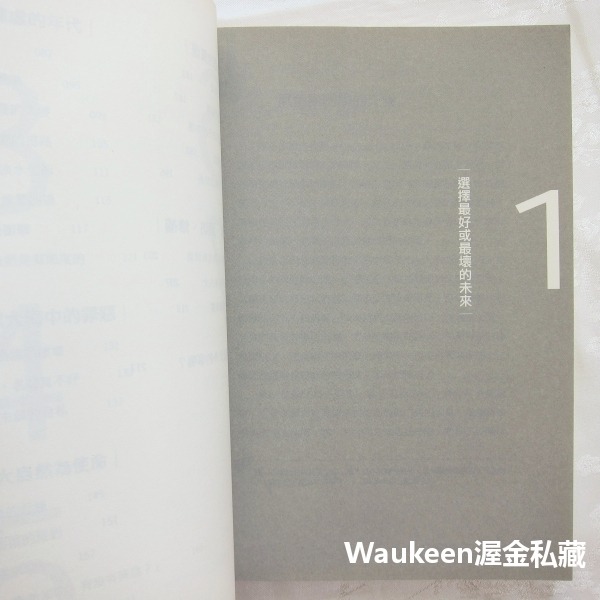 當蜜蜂消失的那天 尚克里斯多夫維耶 Jean-Christophe Vie 天培出版社 環境保育 自然生態 科普教育-細節圖6