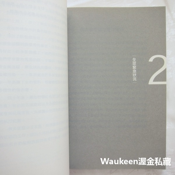 當蜜蜂消失的那天 尚克里斯多夫維耶 Jean-Christophe Vie 天培出版社 環境保育 自然生態 科普教育-細節圖8