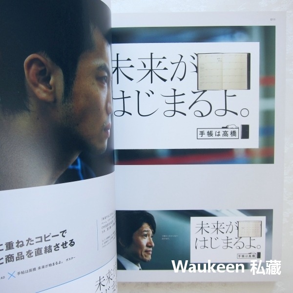 職人的文字與設計 匠の文字とデザイン 產品行銷 廣告 字體設計 日文電腦多媒體-細節圖4