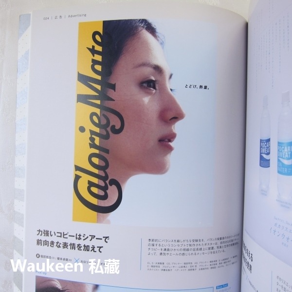 職人的文字與設計 匠の文字とデザイン 產品行銷 廣告 字體設計 日文電腦多媒體-細節圖6