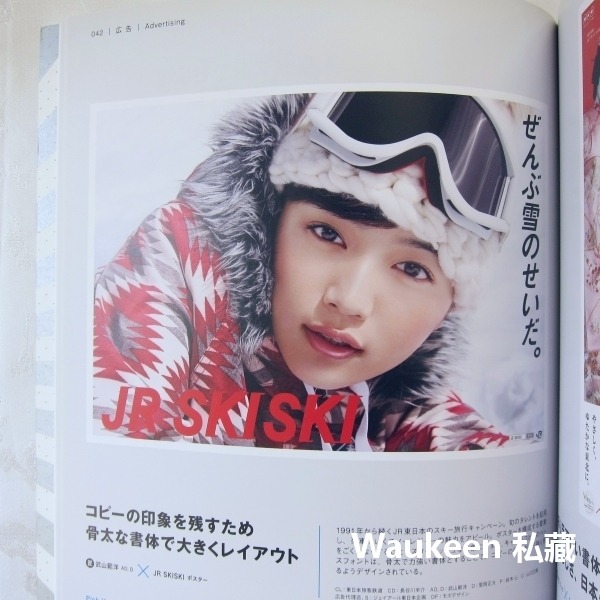 職人的文字與設計 匠の文字とデザイン 產品行銷 廣告 字體設計 日文電腦多媒體-細節圖7