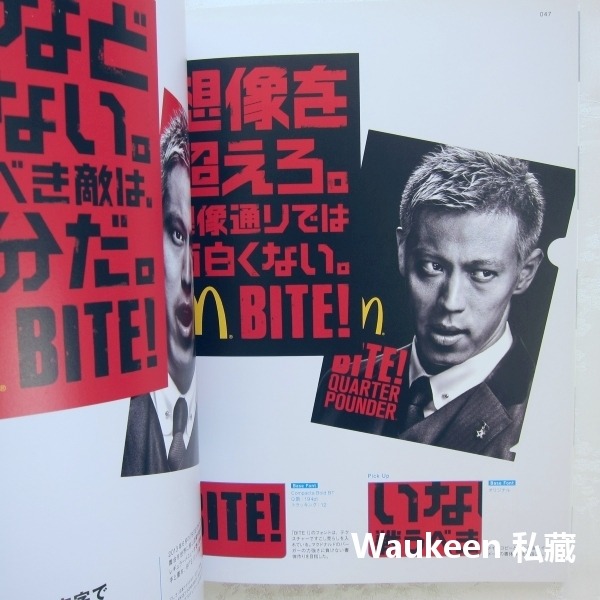 職人的文字與設計 匠の文字とデザイン 產品行銷 廣告 字體設計 日文電腦多媒體-細節圖8