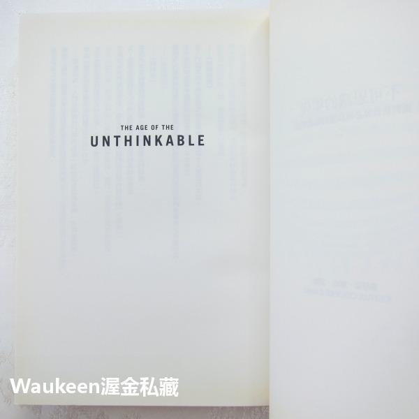 不可思議的年代 面對新世界必須具備的關鍵概念 Age of the Unthinkable 喬舒亞庫珀雷默 行人出版社-細節圖5