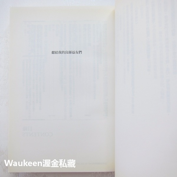 不可思議的年代 面對新世界必須具備的關鍵概念 Age of the Unthinkable 喬舒亞庫珀雷默 行人出版社-細節圖7