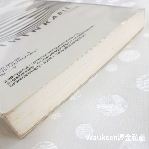 不可思議的年代 面對新世界必須具備的關鍵概念 Age of the Unthinkable 喬舒亞庫珀雷默 行人出版社-細節圖9