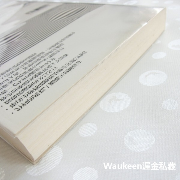 不可思議的年代 面對新世界必須具備的關鍵概念 Age of the Unthinkable 喬舒亞庫珀雷默 行人出版社-細節圖11