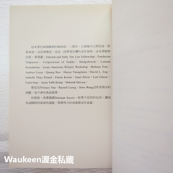 鹽之書 The Book of Salt 莫妮卡張 Monique Truong 麥田出版社 鹽花 巴黎馬賽 文化沙龍-細節圖5
