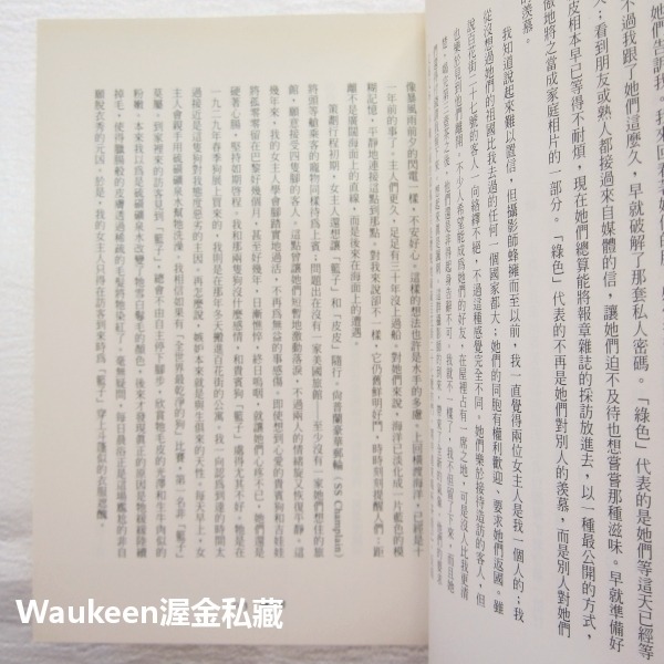 鹽之書 The Book of Salt 莫妮卡張 Monique Truong 麥田出版社 鹽花 巴黎馬賽 文化沙龍-細節圖8