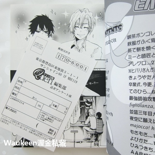 戀愛聯盟 Love League ラブリーグ ヒバリ争脱戦 R4 純愛鏡 福嶋ユッカ 壱軒 基たつき 癸ひな 日本BL漫-細節圖3