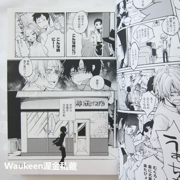 戀愛聯盟 Love League ラブリーグ ヒバリ争脱戦 R4 純愛鏡 福嶋ユッカ 壱軒 基たつき 癸ひな 日本BL漫-細節圖4