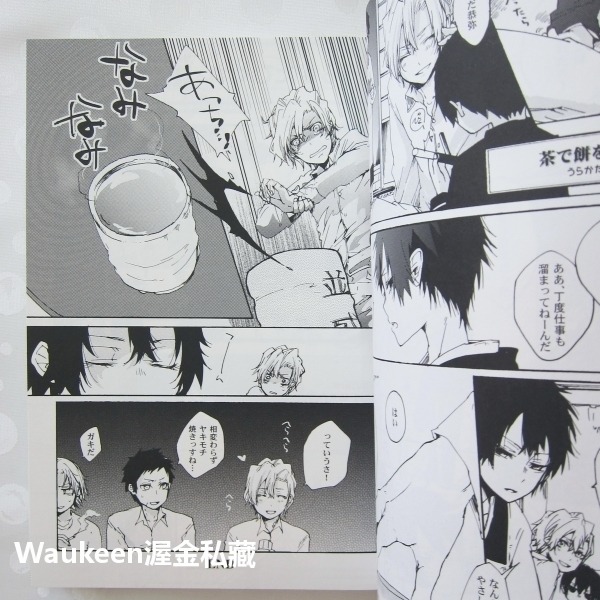 戀愛聯盟 Love League ラブリーグ ヒバリ争脱戦 R4 純愛鏡 福嶋ユッカ 壱軒 基たつき 癸ひな 日本BL漫-細節圖8