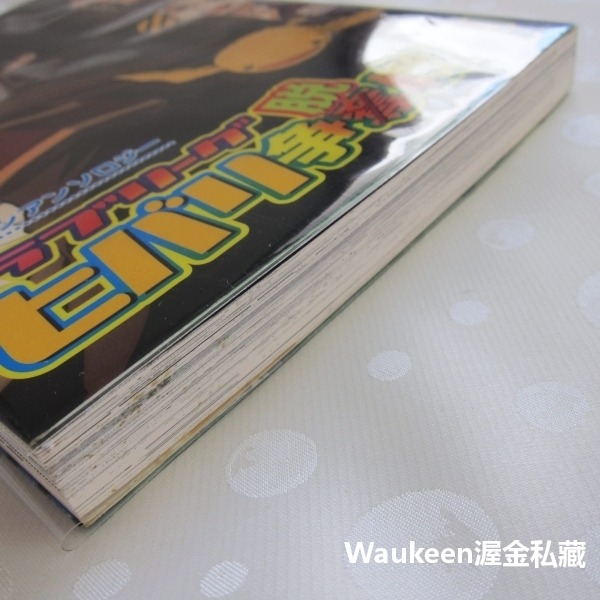 戀愛聯盟 Love League ラブリーグ ヒバリ争脱戦 R4 純愛鏡 福嶋ユッカ 壱軒 基たつき 癸ひな 日本BL漫-細節圖9