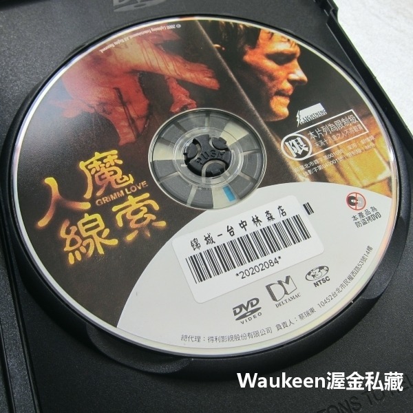 人魔線索 GRIMM LOVE Rohtenburg 凱莉羅素 Keri Russell 湯瑪斯科瑞奇曼 德國恐怖電影-細節圖2