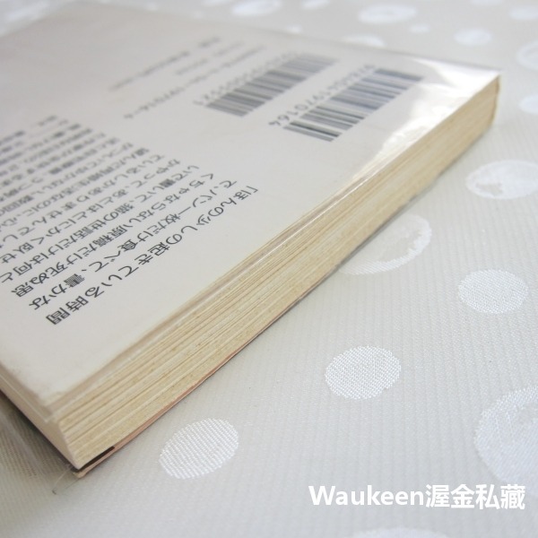 再婚生活 我的憂鬱症對抗日記 再婚生活 私のうつ闘病日記 山本文緒 Fumio Yamamoto 花需要水我需要戀愛作者-細節圖9