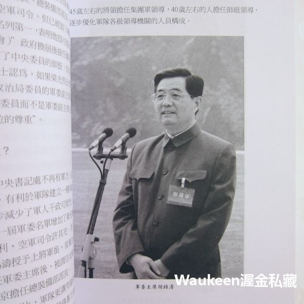 太子黨和共青團 習近平PK李克強 New CPC Forces 夏飛 楊韻 白曉雲 明鏡出版社 胡錦濤 政治局常委 中國-細節圖8