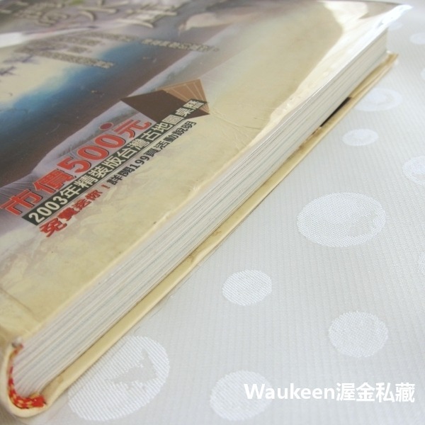 台灣的水庫 黃兆慧 遠足文化 大甲溪 青山壩 蘭潭水庫 八掌溪 曾文水庫 八田與一 嘉南大圳 土木工程 環境保育 自然生-細節圖9