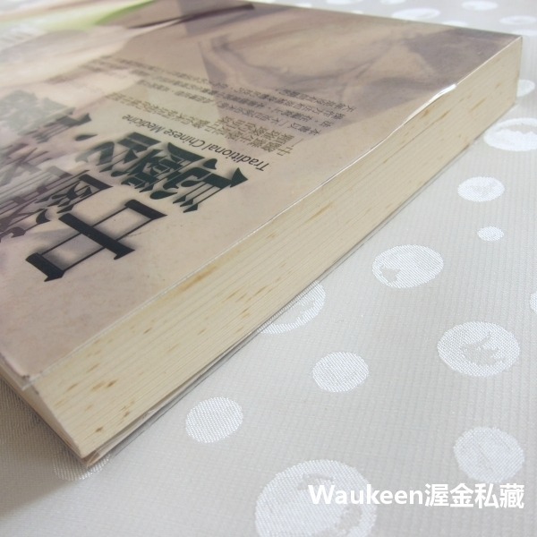 中醫教你怎麼吃、怎麼做 中醫養生 醫療保健 本草食療 一言堂 舌苔 心臟 陽氣 百果之宗 血脂 高血壓 醫療保健-細節圖9