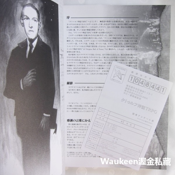 克蘇魯的呼喚 Call of Cthulhu 克蘇魯神話TRPG クトゥルフ神話 TRPG 洛夫克拉夫特 恐怖角色扮演-細節圖3