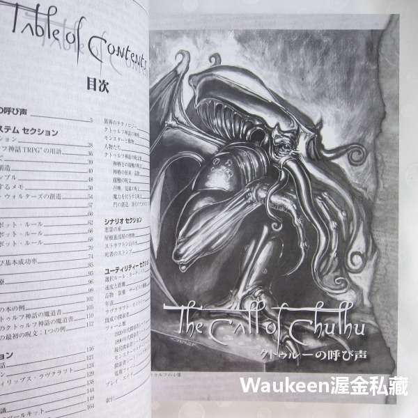 克蘇魯的呼喚 Call of Cthulhu 克蘇魯神話TRPG クトゥルフ神話 TRPG 洛夫克拉夫特 恐怖角色扮演-細節圖4