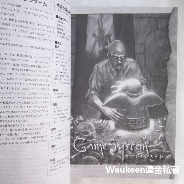 克蘇魯的呼喚 Call of Cthulhu 克蘇魯神話TRPG クトゥルフ神話 TRPG 洛夫克拉夫特 恐怖角色扮演-細節圖6
