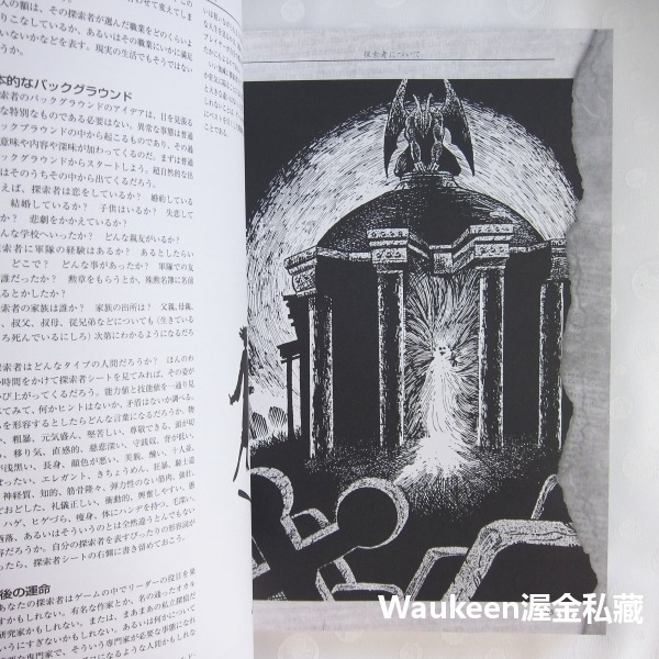 克蘇魯的呼喚 Call of Cthulhu 克蘇魯神話TRPG クトゥルフ神話 TRPG 洛夫克拉夫特 恐怖角色扮演-細節圖8