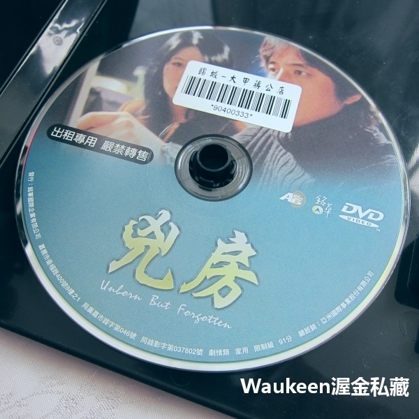 兇房 Unborn But Forgotten 李恩珠 鄭俊浩 桂成勇 金賢淑 嬰靈 韓國恐怖驚悚電影-細節圖2