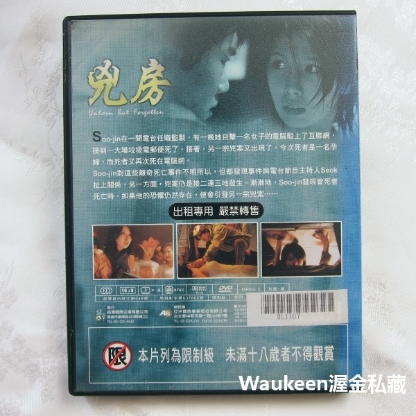 兇房 Unborn But Forgotten 李恩珠 鄭俊浩 桂成勇 金賢淑 嬰靈 韓國恐怖驚悚電影-細節圖4