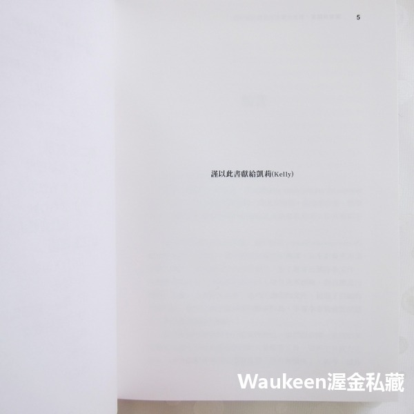 駭客與國家 網路攻擊與地緣政治新常 The Hacker and the State 班布坎南 Ben Buchanan-細節圖5