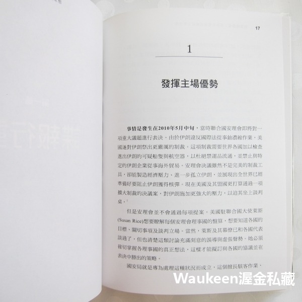 駭客與國家 網路攻擊與地緣政治新常 The Hacker and the State 班布坎南 Ben Buchanan-細節圖8