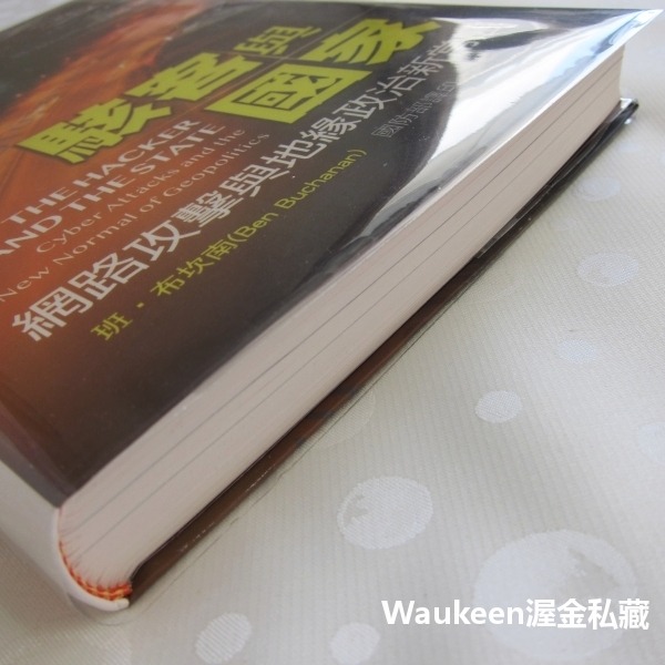 駭客與國家 網路攻擊與地緣政治新常 The Hacker and the State 班布坎南 Ben Buchanan-細節圖11