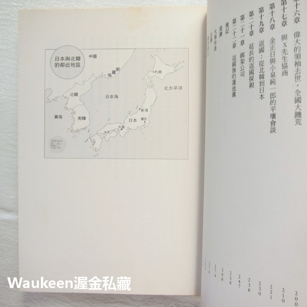 北韓非請勿入區 北韓綁架計畫的真實故事 The Invitation-Only Zone 羅伯特博因頓 遠足文化-細節圖5