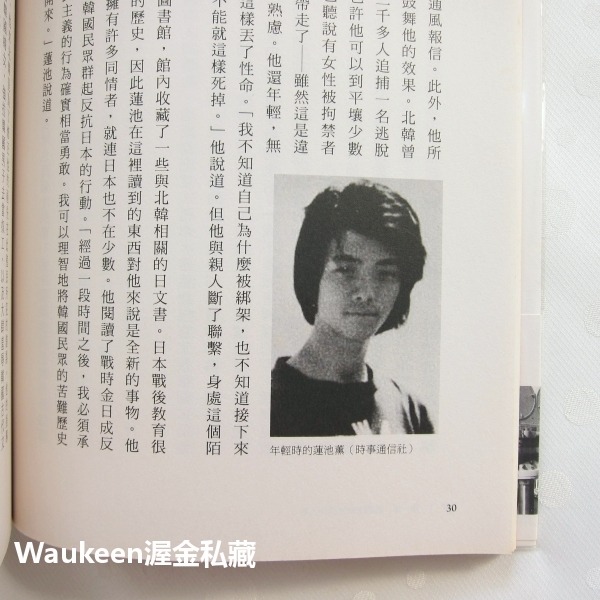 北韓非請勿入區 北韓綁架計畫的真實故事 The Invitation-Only Zone 羅伯特博因頓 遠足文化-細節圖7