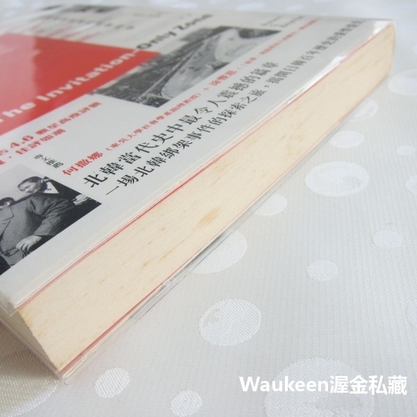 北韓非請勿入區 北韓綁架計畫的真實故事 The Invitation-Only Zone 羅伯特博因頓 遠足文化-細節圖11