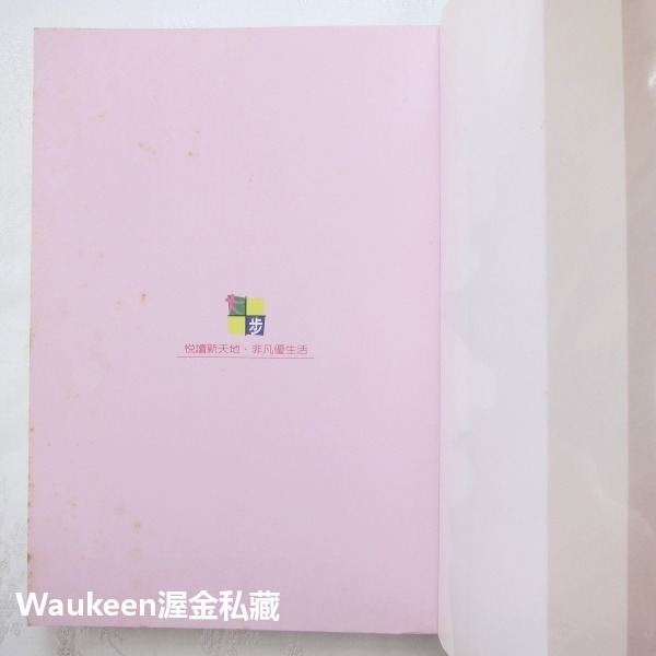 絕代風流紀曉嵐 乾隆 和珅 逍遙師父 四川迪化天山 大步文化 歷史小說-細節圖2