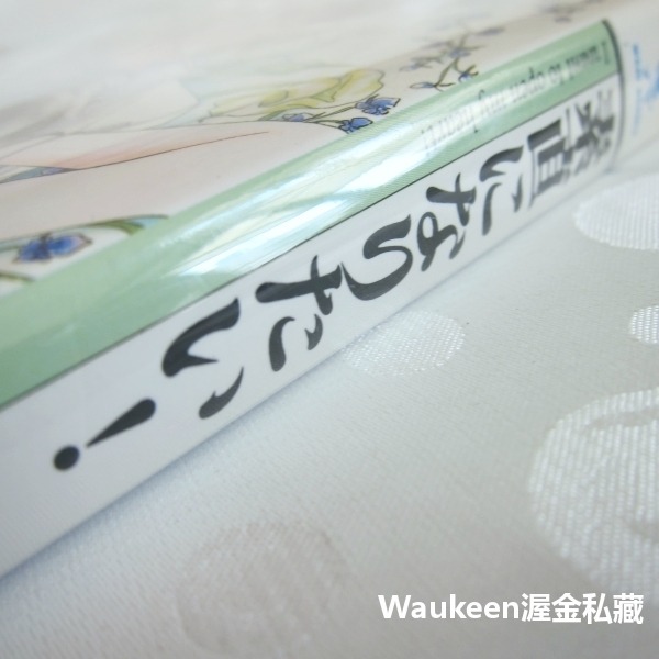 想要坦白直率 素直になりたい I Want To Open My Heart あまねこうたろう Kotarou 汞りょう-細節圖2