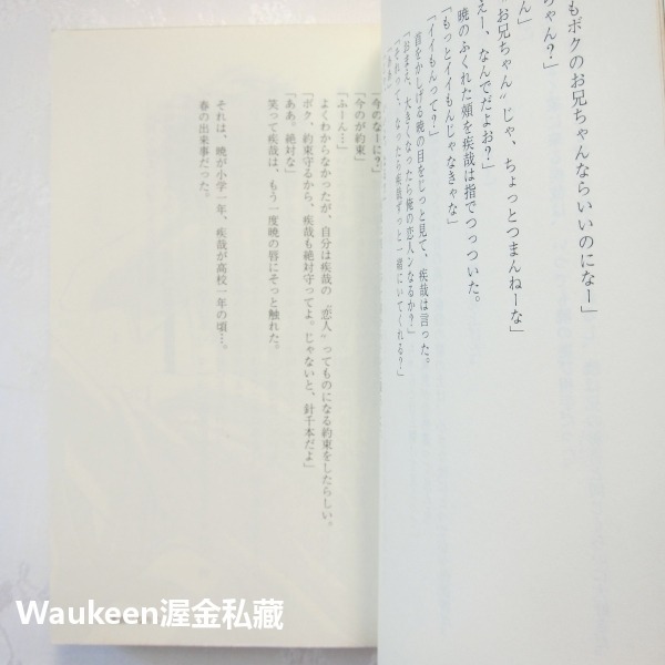 想要坦白直率 素直になりたい I Want To Open My Heart あまねこうたろう Kotarou 汞りょう-細節圖6