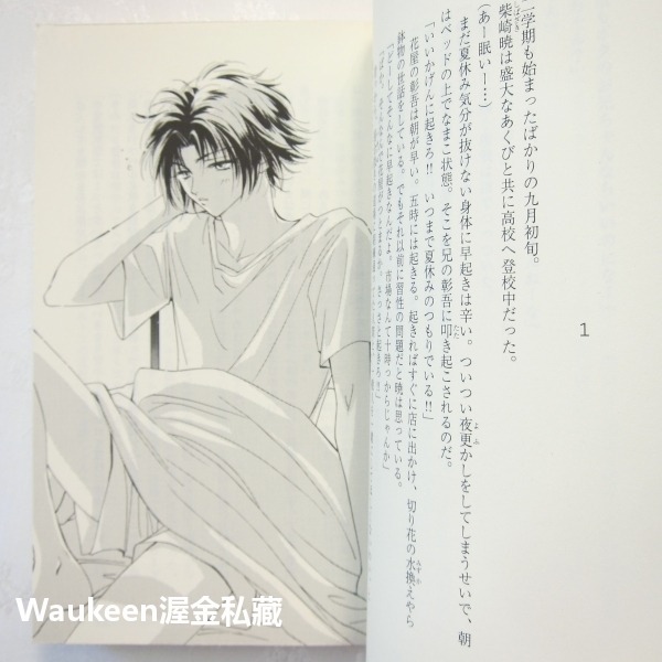 想要坦白直率 素直になりたい I Want To Open My Heart あまねこうたろう Kotarou 汞りょう-細節圖7