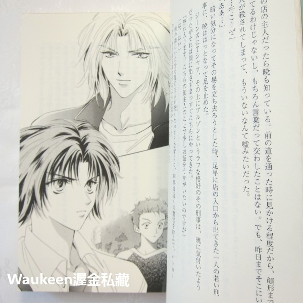 想要坦白直率 素直になりたい I Want To Open My Heart あまねこうたろう Kotarou 汞りょう-細節圖8